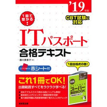 画像をギャラリービューアに読み込む, ’１９　ＩＴパスポート合格テキスト
