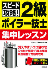 画像をギャラリービューアに読み込む, #コンデックス情報研究 #スピード攻略！２級ボイラー技士集中レッス
