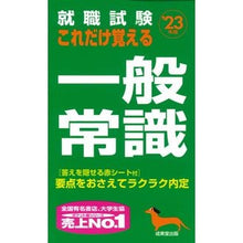 画像をギャラリービューアに読み込む, ’２３　これだけ覚える一般常識
