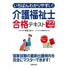 画像をギャラリービューアに読み込む, ’２２　介護福祉士合格テキスト
