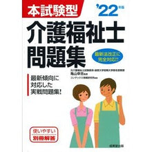 画像をギャラリービューアに読み込む, ’２２　介護福祉士問題集

