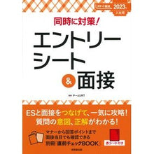 画像をギャラリービューアに読み込む, ’２３　入社用　エントリーシート＆面接
