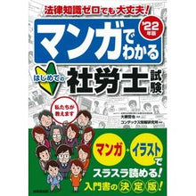 画像をギャラリービューアに読み込む, ’２２　はじめての社労士試験
