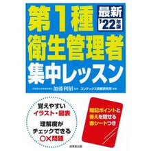 画像をギャラリービューアに読み込む, ’２２　第１種衛生管理者集中レッスン
