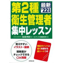 画像をギャラリービューアに読み込む, ’２２　第２種衛生管理者集中レッスン
