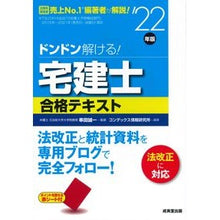 画像をギャラリービューアに読み込む, ’２２　宅建士合格テキスト
