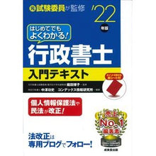 画像をギャラリービューアに読み込む, ’２２　行政書士入門テキスト

