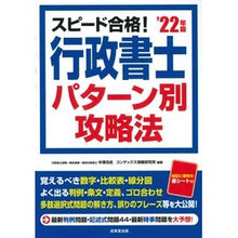 画像をギャラリービューアに読み込む, ’２２　行政書士パターン別攻略法

