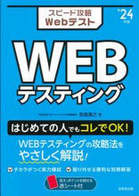 画像をギャラリービューアに読み込む, #笹森貴之 #’２４スピード攻略ＷＥＢテスティング
