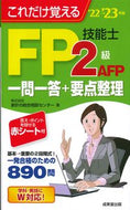#HouseholdComprehensiveConsultationCenter #'22-'23FP2ndGrade-AFPQuestion
