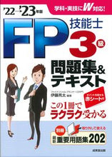 Load image into Gallery viewer, #Ryota Ito #’22-23 FP Grade 3 Question Book &amp; Text
