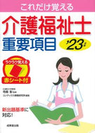 #SupervisedbyAkiraTerashima #23CareWorkerKeyItems