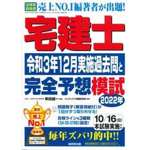 画像をギャラリービューアに読み込む, 宅建士令和３年１２月実施過去問と２０２２
