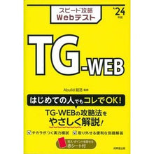 画像をギャラリービューアに読み込む, ’２４　スピード攻略Ｗｅｂ　ＴＧ－ＷＥＢ
