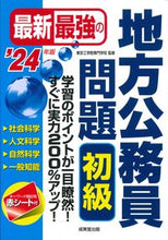 画像をギャラリービューアに読み込む, #東京工学院専門学校 #’２４最新最強の地方公務員問題初級
