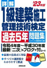 画像をギャラリービューアに読み込む, #コンデックス情報研究 #’２３１級建築施工管理技術検定過去５年
