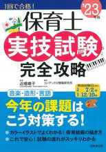 画像をギャラリービューアに読み込む, #近喰晴子 #’２３保育士実技試験完全攻略
