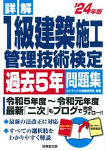 画像をギャラリービューアに読み込む, #コンデックス情報研究 #’２４１級建築施工管理技術検定過去５年
