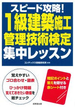 画像をギャラリービューアに読み込む, #コンデックス情報研究 #１級建築施工管理技術検定集中レッスン :9784415238029
