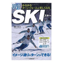画像をギャラリービューアに読み込む, スキー　ＤＶＤ付
