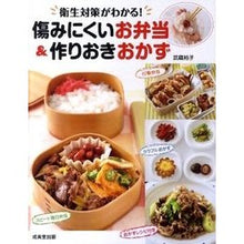 画像をギャラリービューアに読み込む, 傷みにくいお弁当＆作りおきおかず Yuuko Musashi Perishable lunch boxes &amp; side dishes
