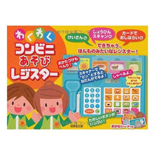 画像をギャラリービューアに読み込む, わくわくコンビニあそびレジスター
