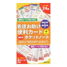 画像をギャラリービューアに読み込む, 看護お助け便利カード＋暗記用　臨床技術編
