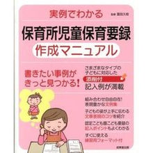 画像をギャラリービューアに読み込む, 保育所児童保育要録作成マニュアル
