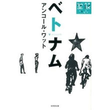 画像をギャラリービューアに読み込む, ベトナム　アンコール・ワット
