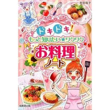 画像をギャラリービューアに読み込む, もっと知りたい★ワクワクお料理ノート
