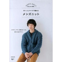 画像をギャラリービューアに読み込む, Ｍ・Ｌ・ＬＬサイズで編めるメンズニット
