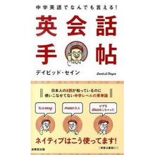 画像をギャラリービューアに読み込む, 中学英語でなんでも言える！英会話手帖
