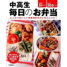 画像をギャラリービューアに読み込む, 中高生　毎日のお弁当
