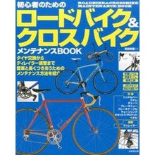 画像をギャラリービューアに読み込む, 初心者のためのロードバイク＆クロスバイク
