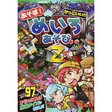 画像をギャラリービューアに読み込む, あそぼ！かっこいい！！めいろあそびＺ
