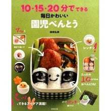画像をギャラリービューアに読み込む, 毎日かわいい園児べんとう
