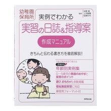 画像をギャラリービューアに読み込む, 実習の日誌＆指導案作成マニュアル
