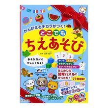 画像をギャラリービューアに読み込む, かんがえるチカラがつく！どこでもちえあそ
