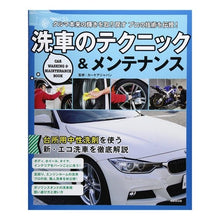 画像をギャラリービューアに読み込む, 洗車のテクニック＆メンテナンス
