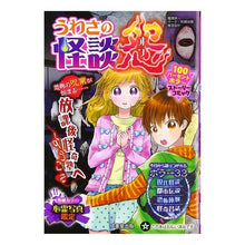 画像をギャラリービューアに読み込む, うわさの怪談　怨
