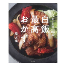 画像をギャラリービューアに読み込む, 白飯最高おかず
