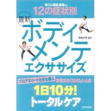 画像をギャラリービューアに読み込む, 最新ボディメンテエクササイズ
