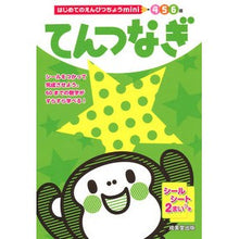 画像をギャラリービューアに読み込む, はじめてのえんぴつちょうｍｉｎｉてんつな
