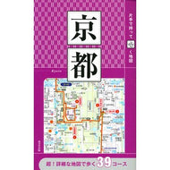 片手で持って歩く地図　京都