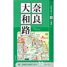 画像をギャラリービューアに読み込む, 片手で持って歩く地図　奈良・大和路
