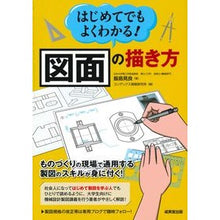 画像をギャラリービューアに読み込む, はじめてでもよくわかる！図面の描き方
