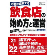 画像をギャラリービューアに読み込む, ’２１－２２　飲食店の始め方と運営
