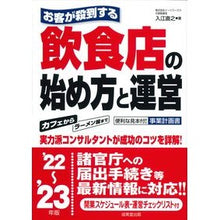 画像をギャラリービューアに読み込む, ’２２－２３　飲食店の始め方と運営
