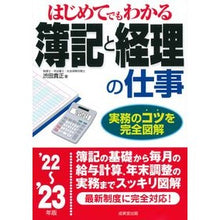 画像をギャラリービューアに読み込む, ’２２－２３　簿記と経理の仕事
