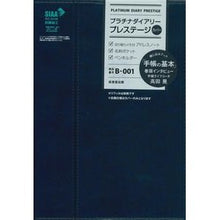 画像をギャラリービューアに読み込む, Ｂ００１．プラチナダイアリープレステージ
